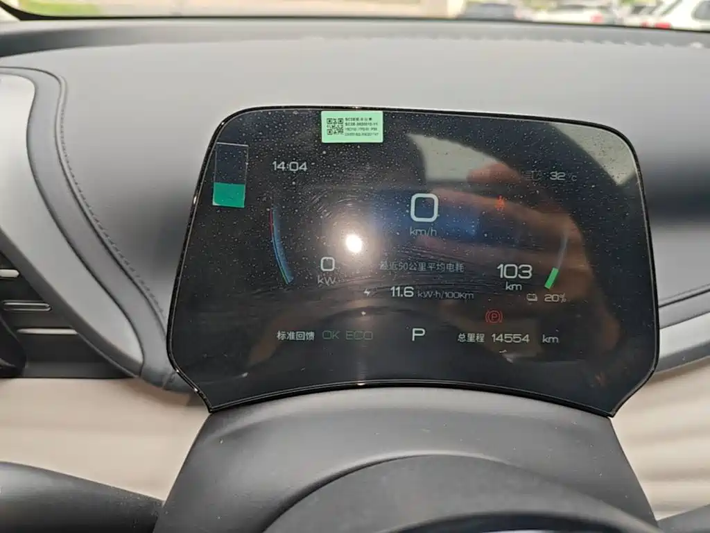 BYD Yuan Plus — миниатюра 12