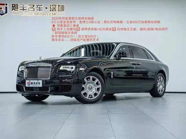 ROLLS-ROYCE GUST 2020