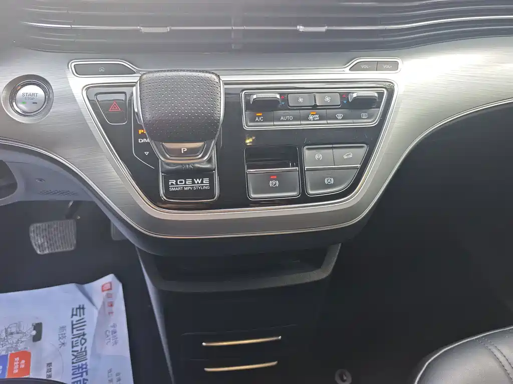 Roewe iMAX8 — миниатюра 14