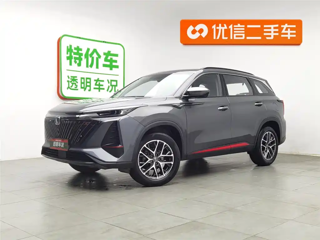 CHANGAN CS75 PLUS