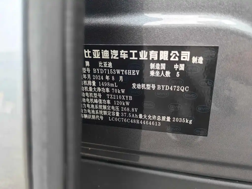 BYD Qin L — миниатюра 12