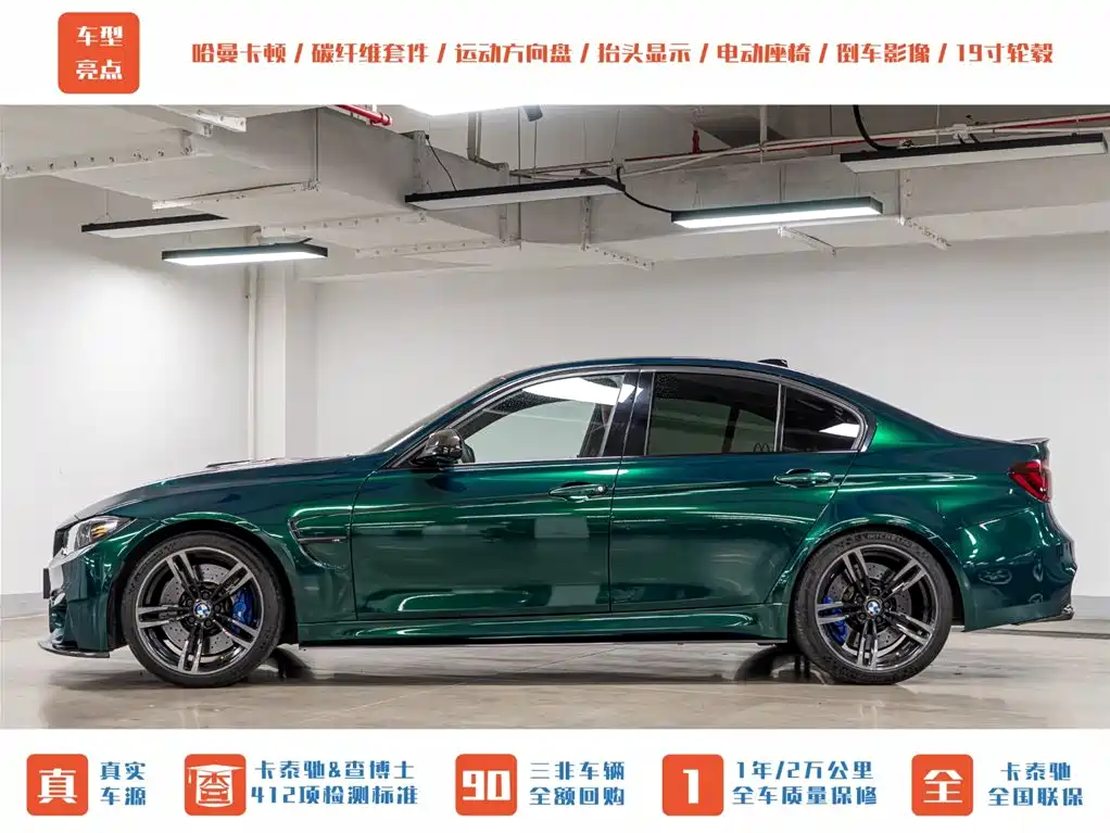 BMW M3 2014 M3