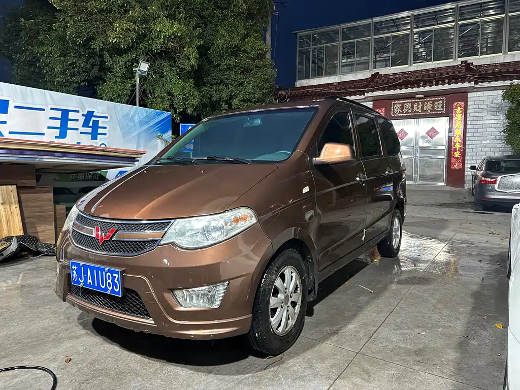 Wuling Hongguang 2016