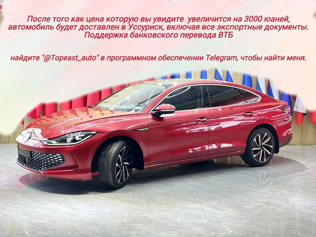Volkswagen Lamando 2022