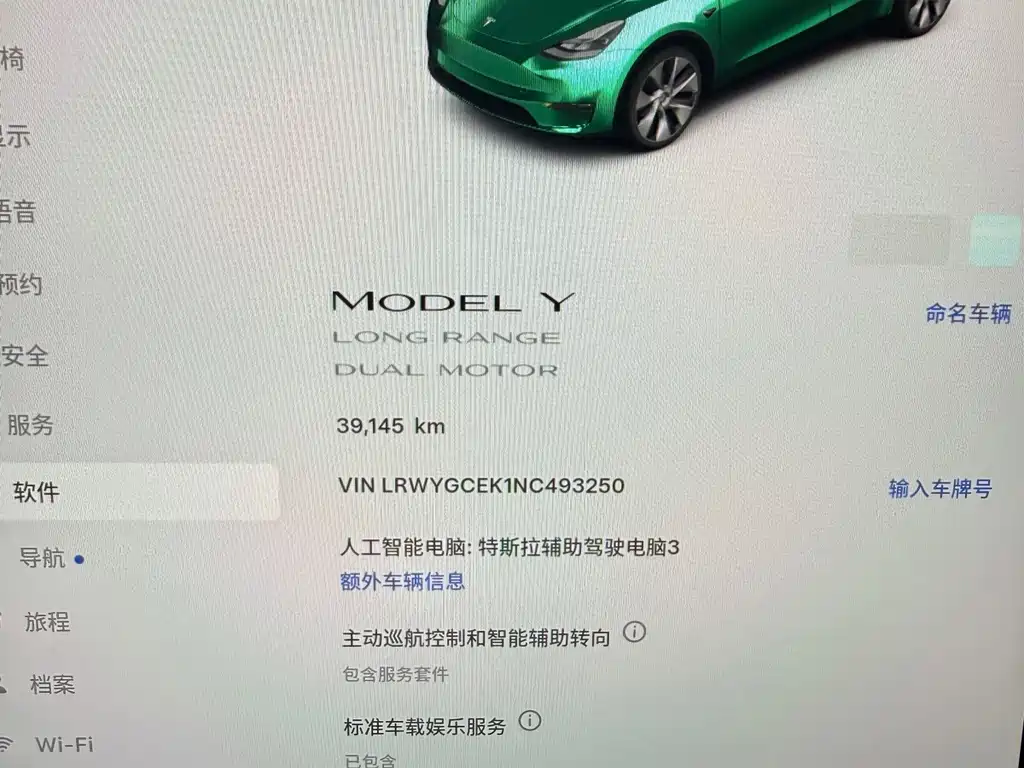 Tesla Model Y — миниатюра 12