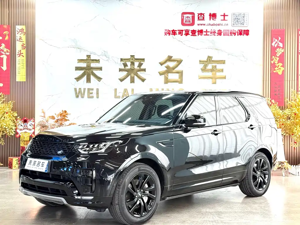 Land Rover Discovery 2020