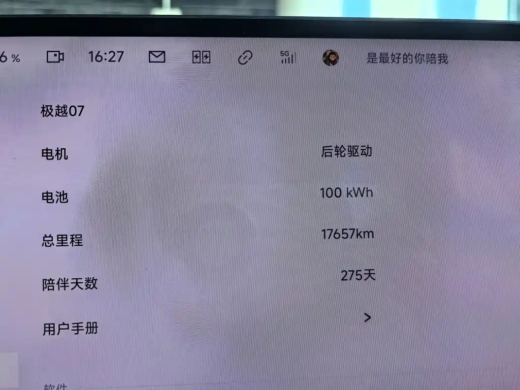 Jiyue Ji Yue 07 — миниатюра 18