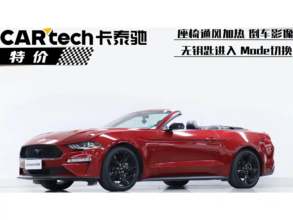 Ford Mustang 2023