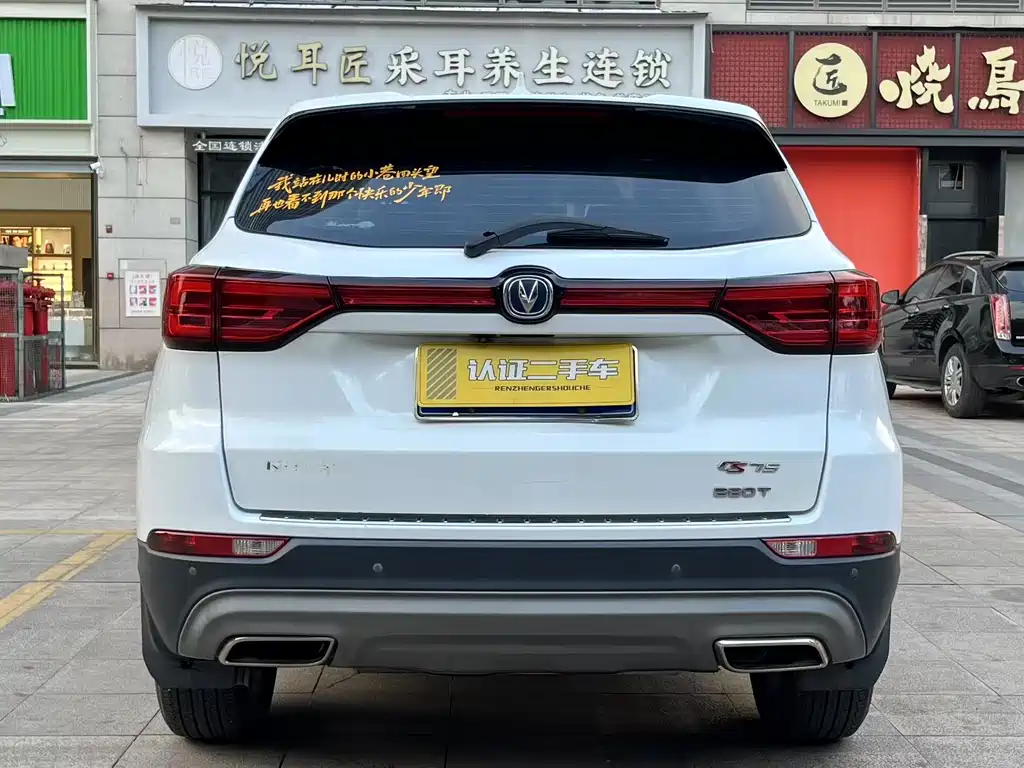 CHANGAN CS75