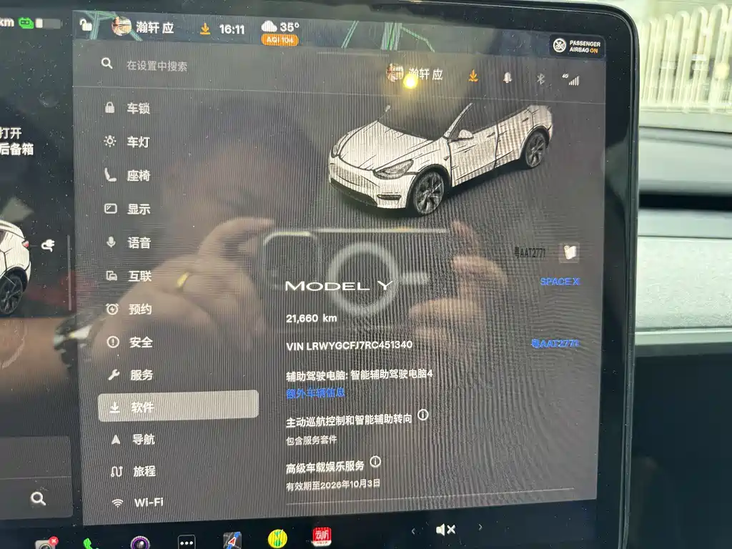 Tesla Model Y — миниатюра 15