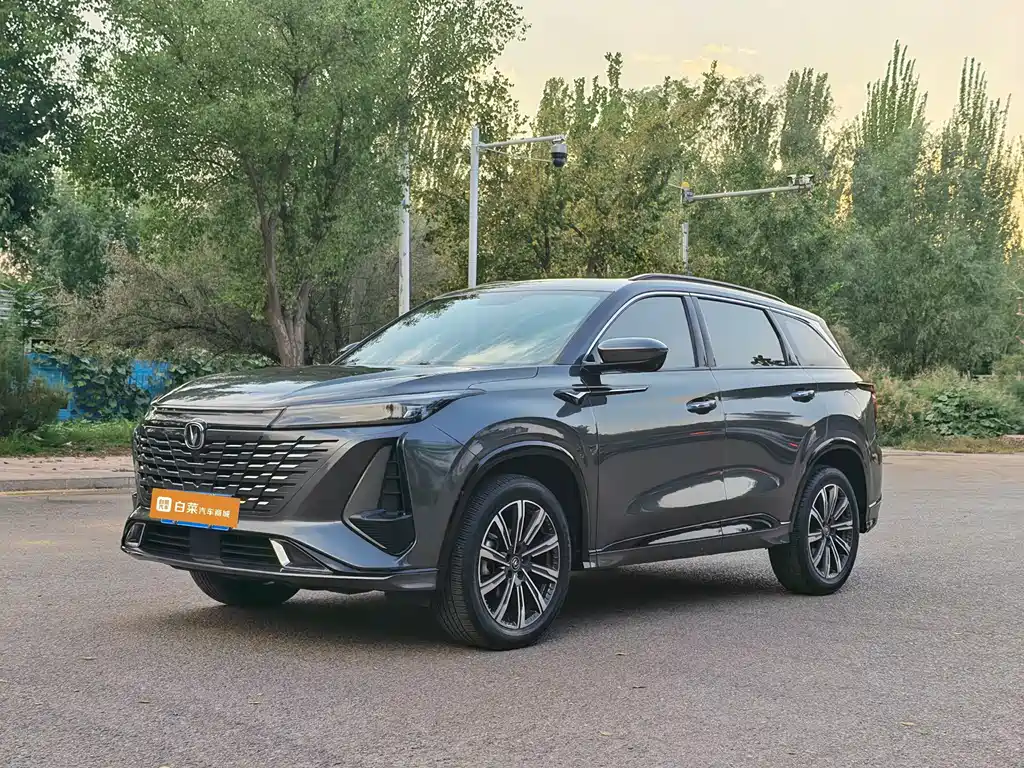 Changan CS75 PLUS