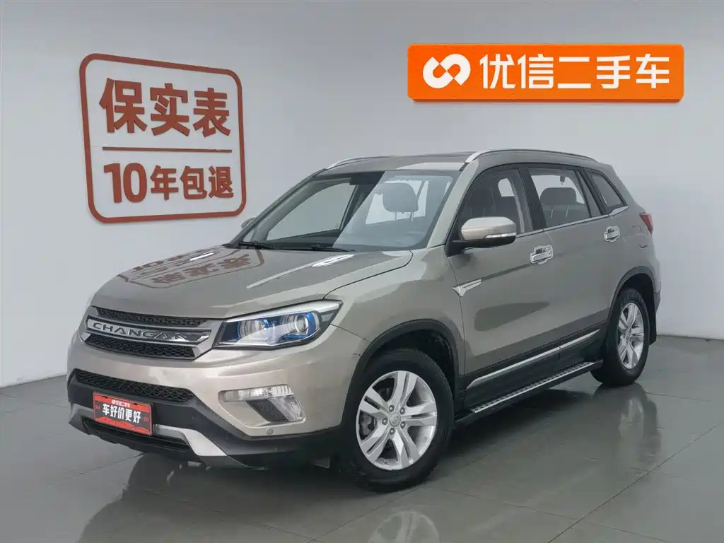 CHANGAN CS75