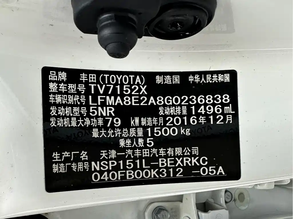 Toyota Vios 1.5L CVT Innovation Edition, фото 25