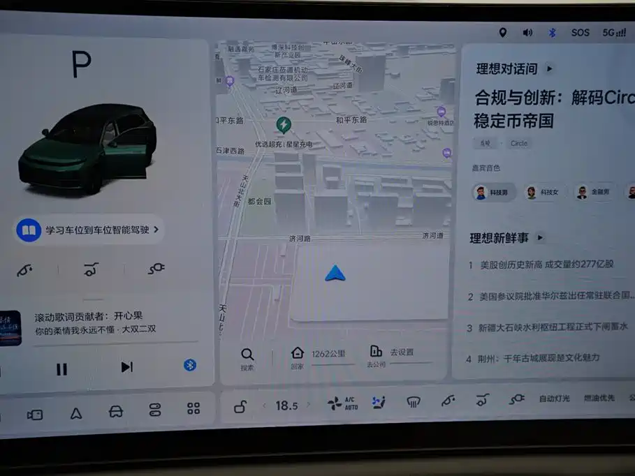 Li Auto L7 2024 MAX
