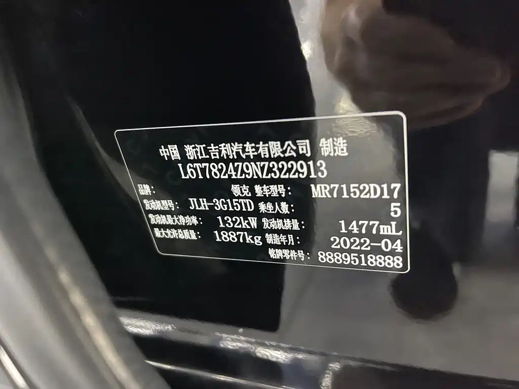 Lynk & Co 03 — миниатюра 21