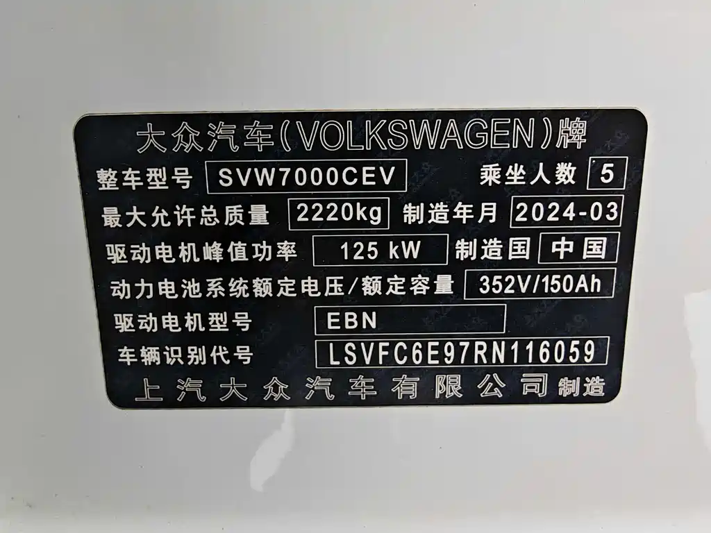 Volkswagen ID.3 2024 Smart