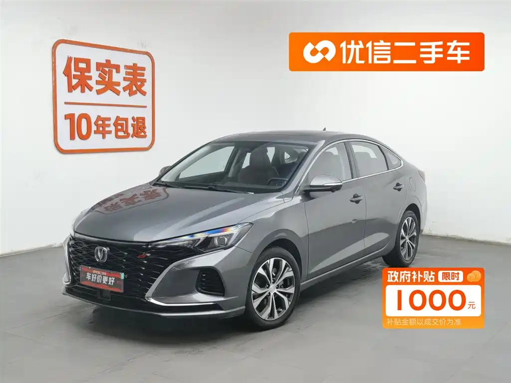 CHANGAN YIDONG