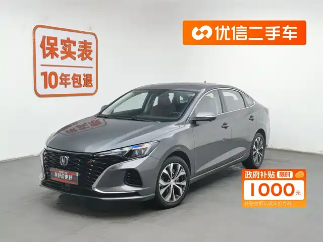 CHANGAN YIDONG 2021