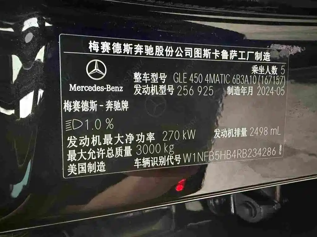 Mercedes-Benz GLE (Import) — миниатюра 6