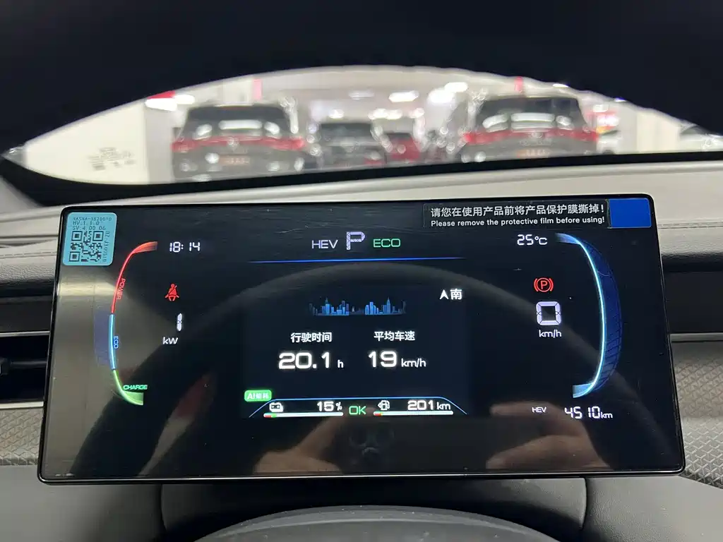 BYD Qin PLUS — миниатюра 10
