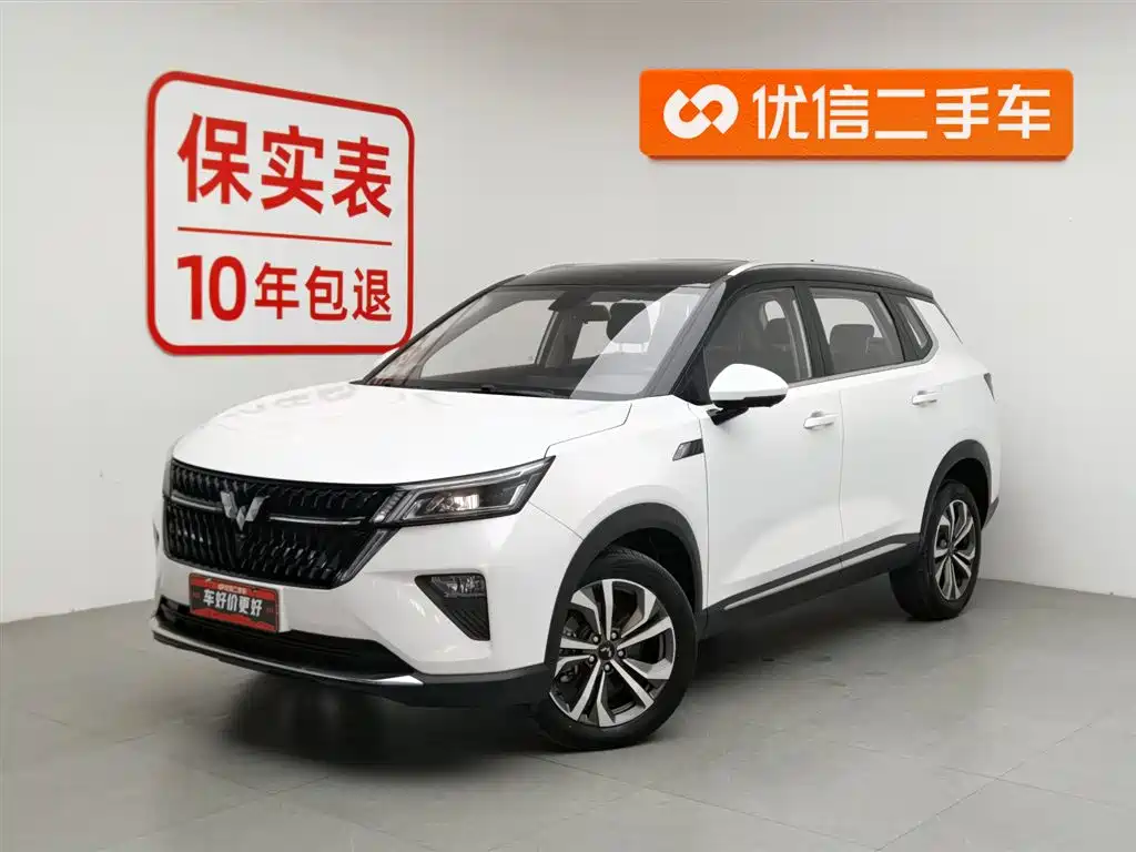 Wuling Xingchen 2023