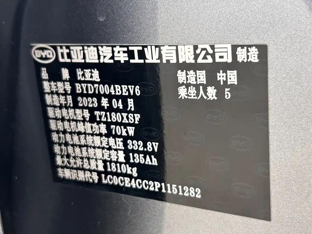 BYD Dolphin — миниатюра 14