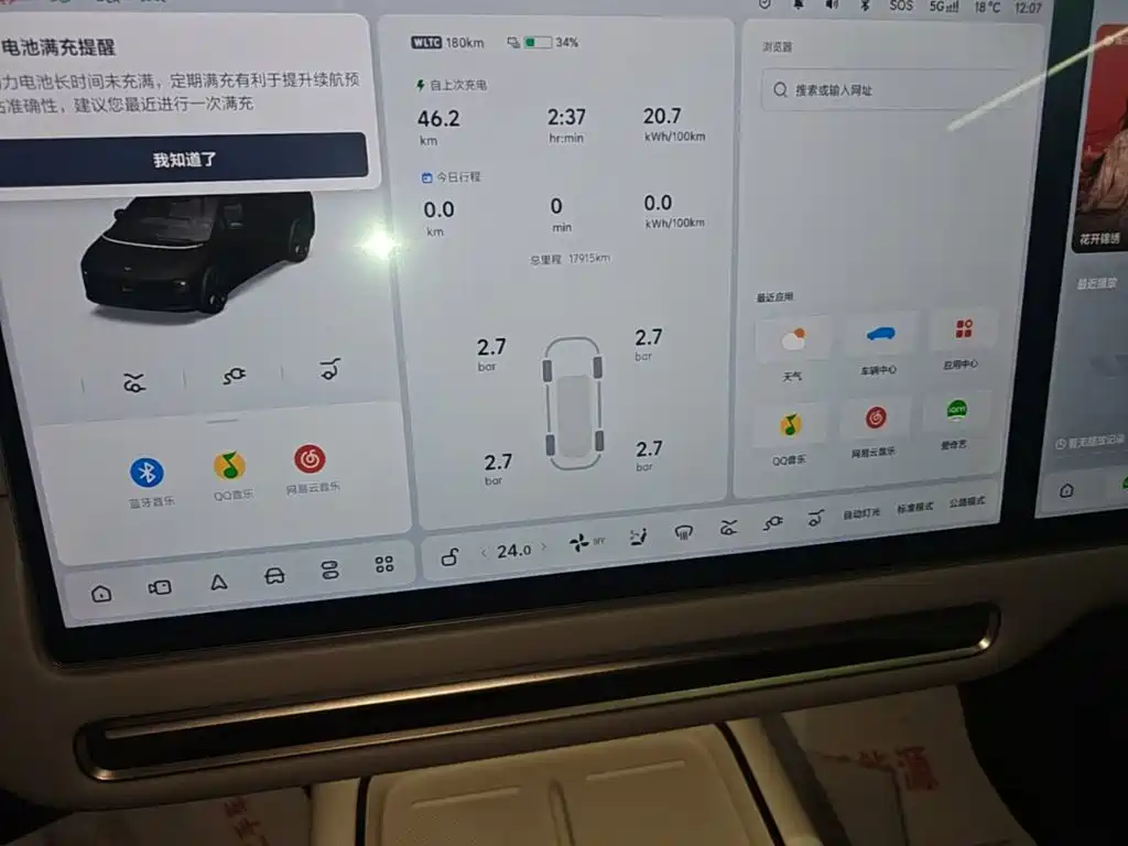 Li Auto Li i6 — миниатюра 13
