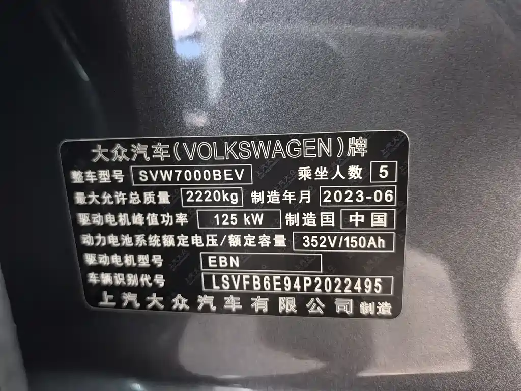 Volkswagen ID.3 — миниатюра 27