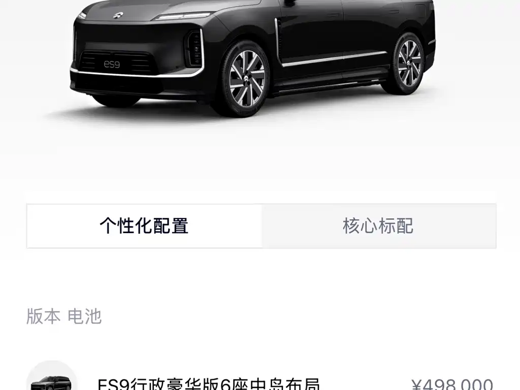 NIO ES9 — миниатюра 5