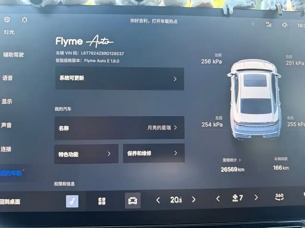 Geely Xingrui — миниатюра 6