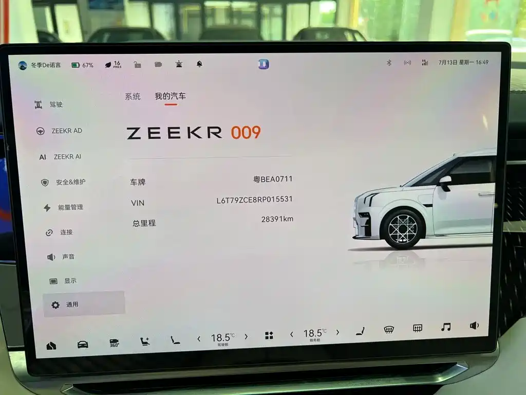 Zeekr 009 — миниатюра 8