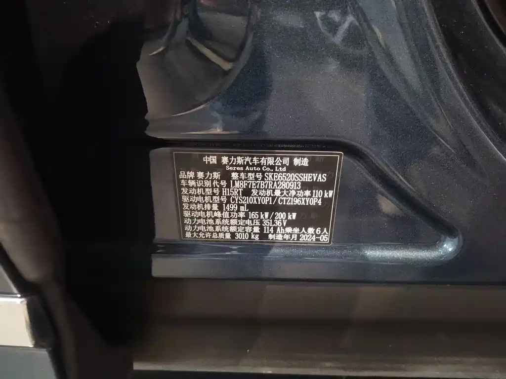 AITO ASK THE WORLD M9