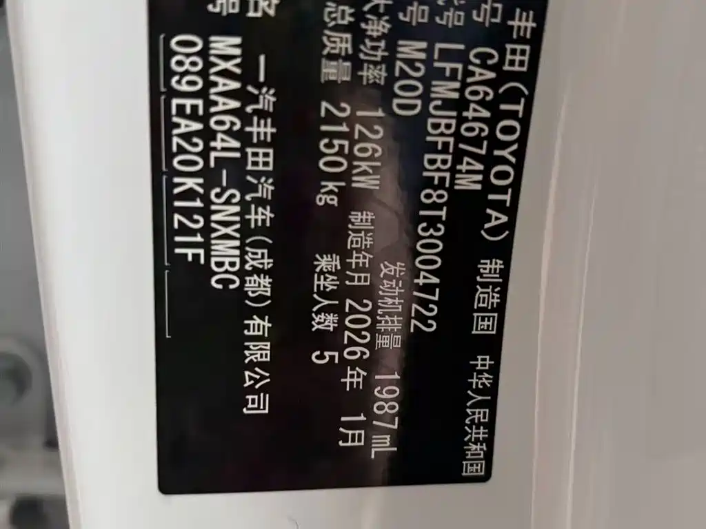 TOYOTA RAV4 RONGFANG