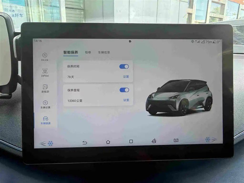 BYD Seagull — миниатюра 26
