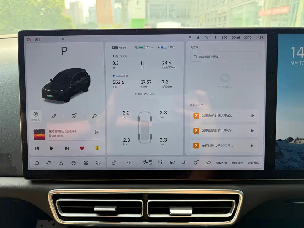 Li Auto Li L8 — миниатюра 16