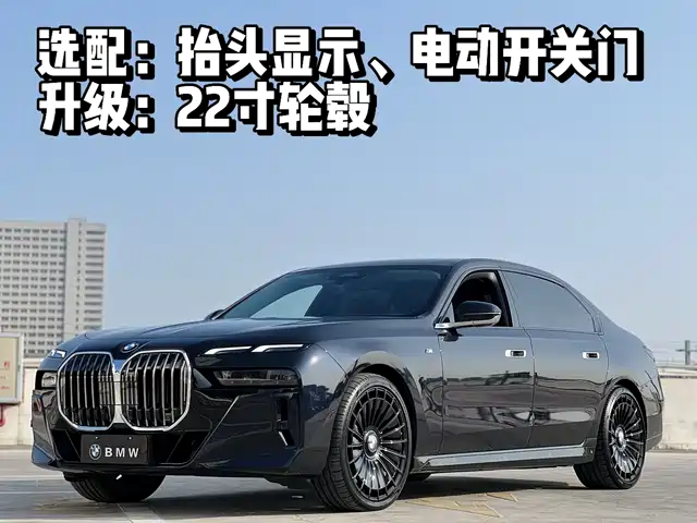 BMW 7 SERIES