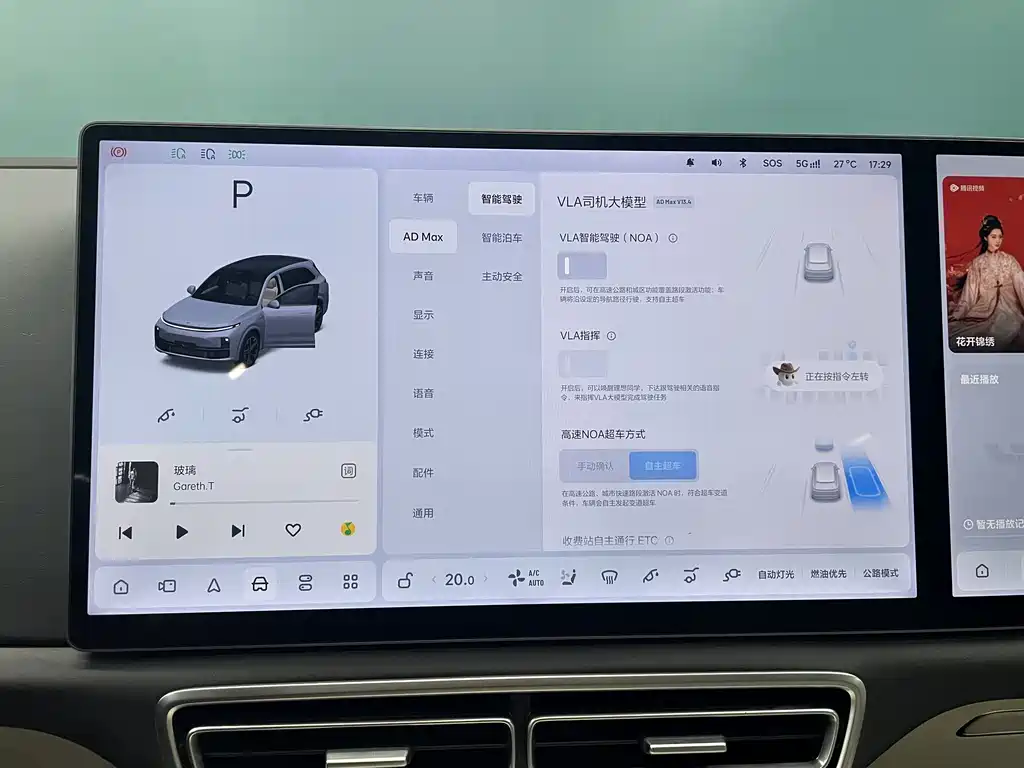 Li Auto Li L7 — миниатюра 15