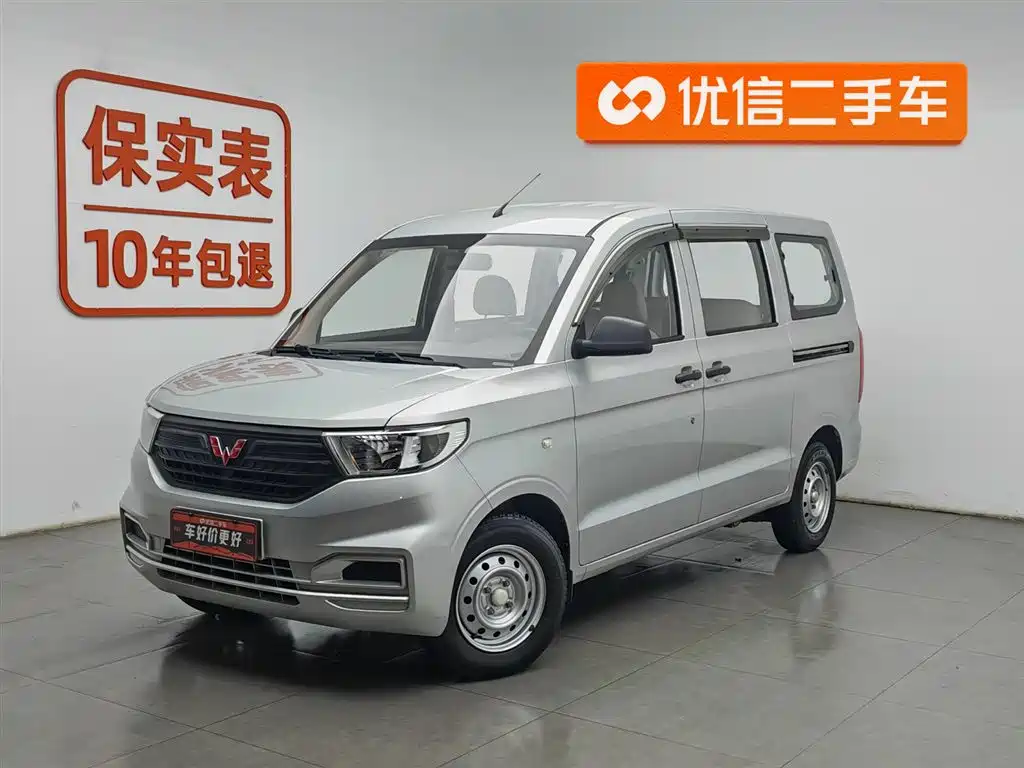 Wuling Hongguang V 2021