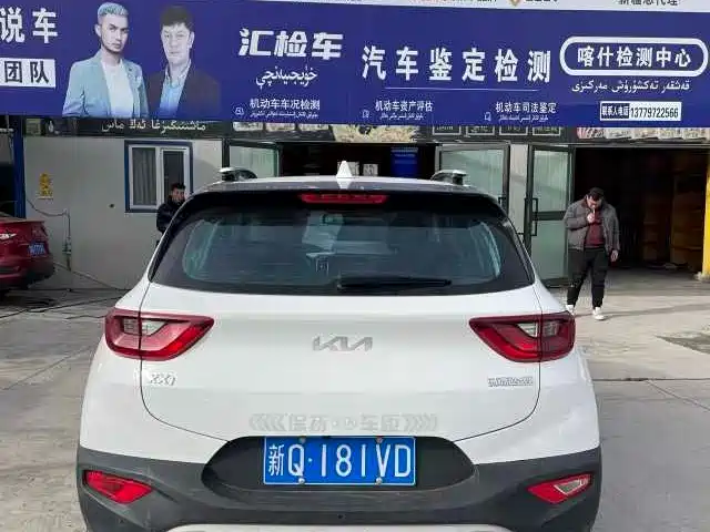 KIA YI RAN