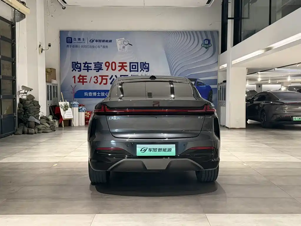 Roewe Feifan R7 — миниатюра 8