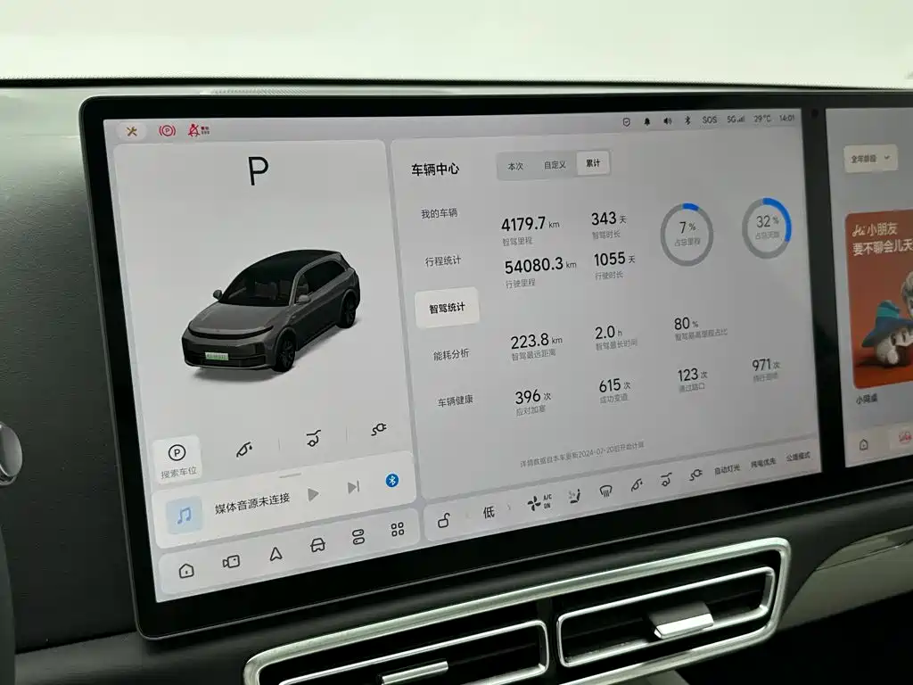 Li Auto Li L7 — миниатюра 16