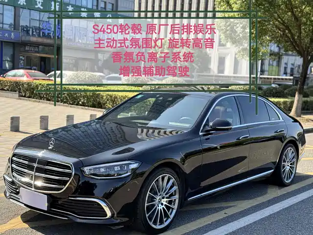 MERCEDES-BENZ  S CLASS 2022