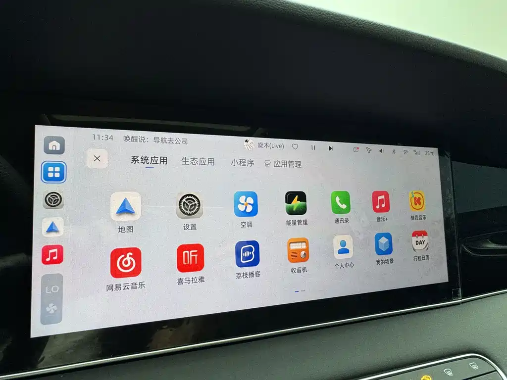 Roewe D7 — миниатюра 5