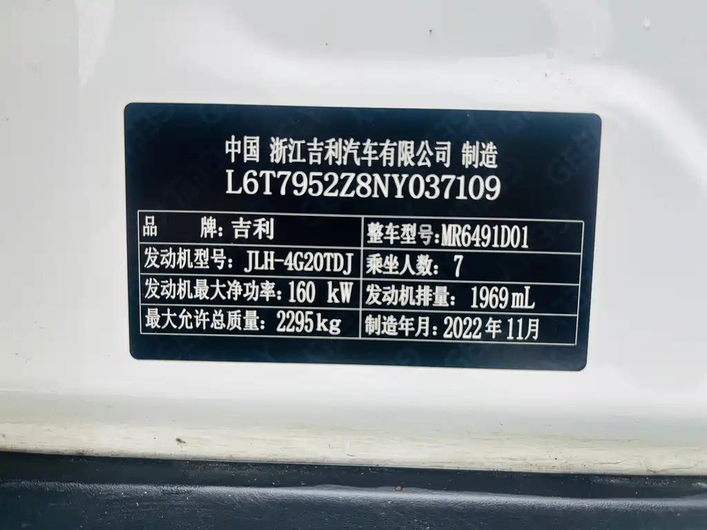 Geely Haoyue L — миниатюра 11