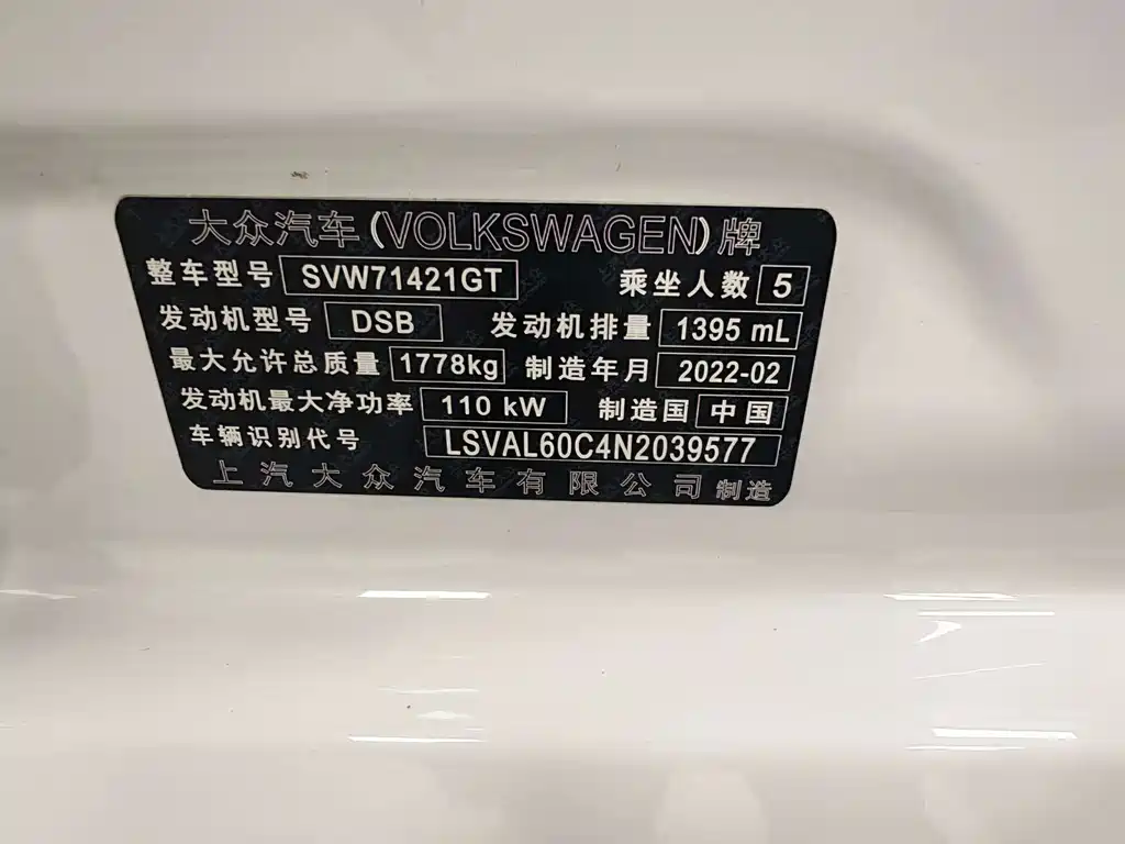 Volkswagen Lavida — миниатюра 10