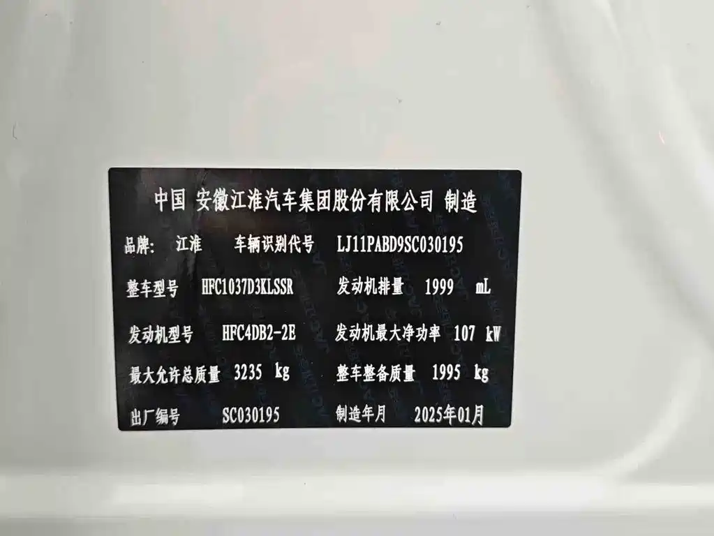 JIANGQI GROUP JAC T8