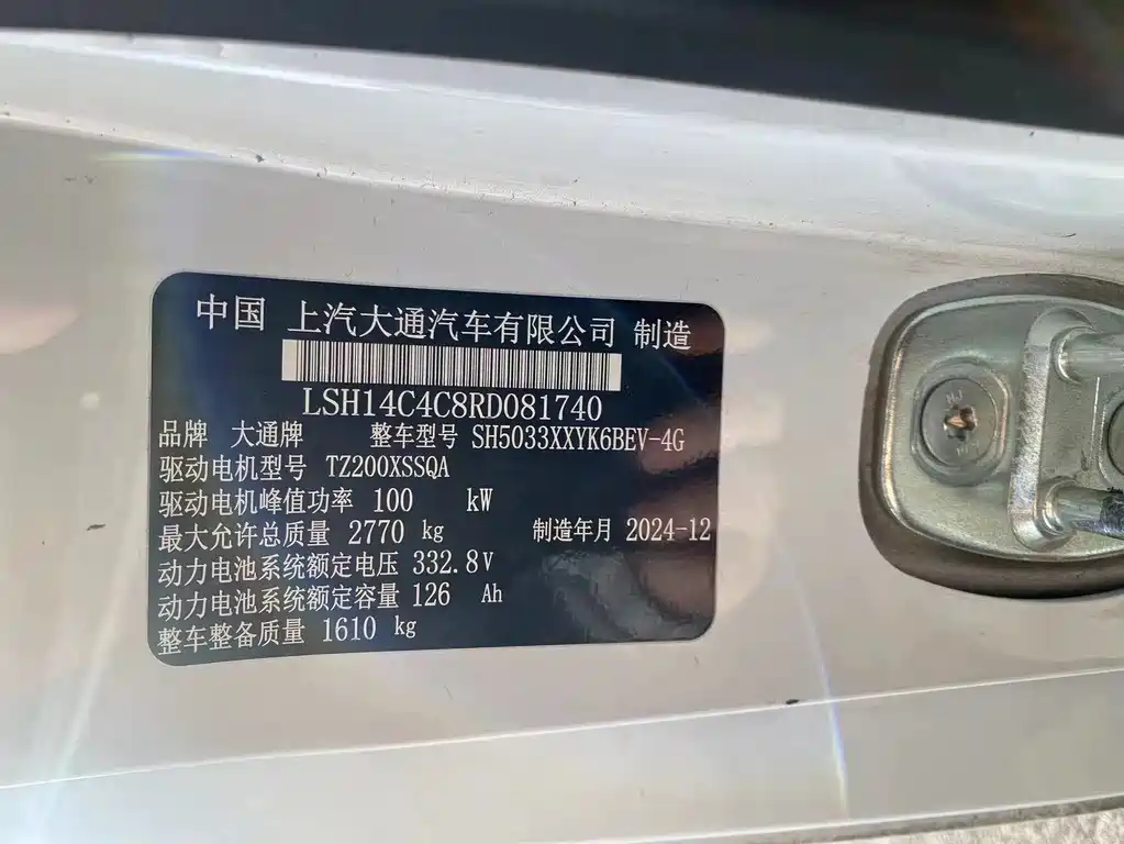 SAIC MAXUS CHASE EV30