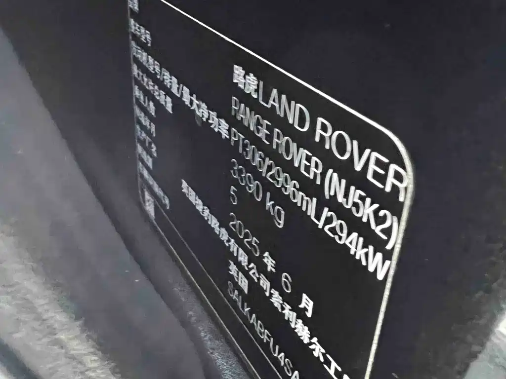 Land Rover Range Rover — миниатюра 26