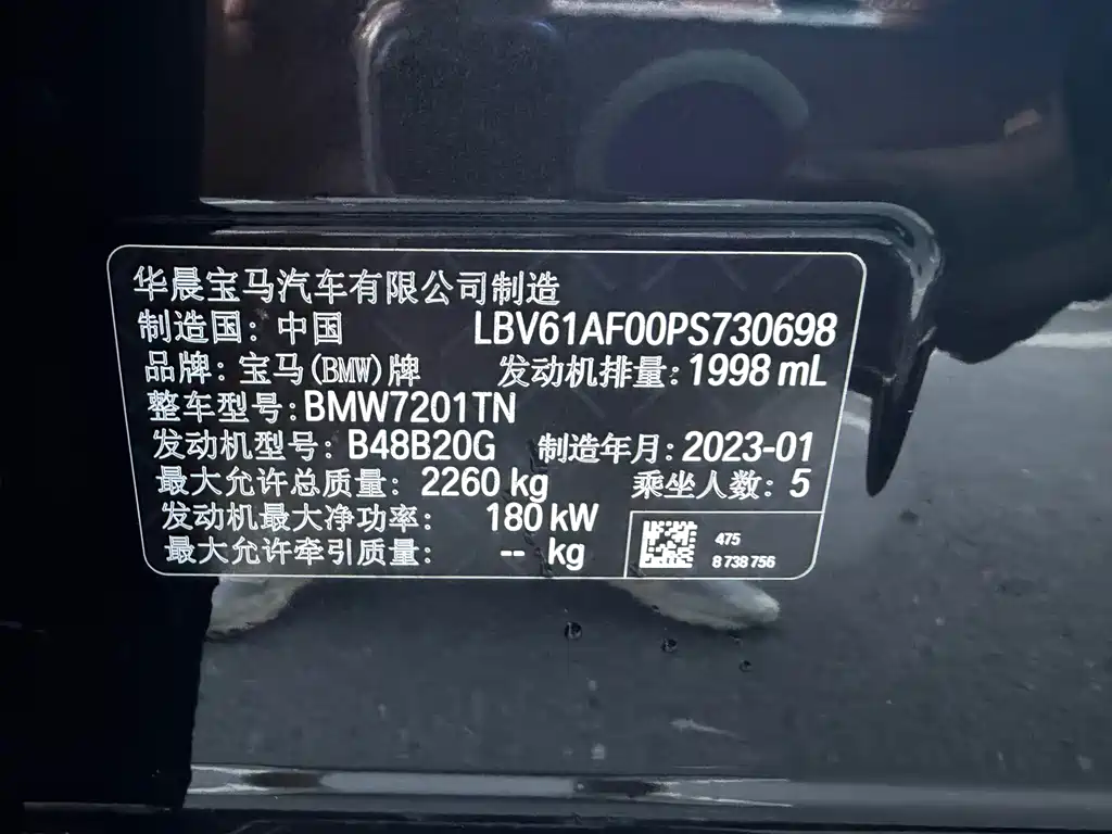 BMW 5 Series 5 2023 530Li Lead M Sport