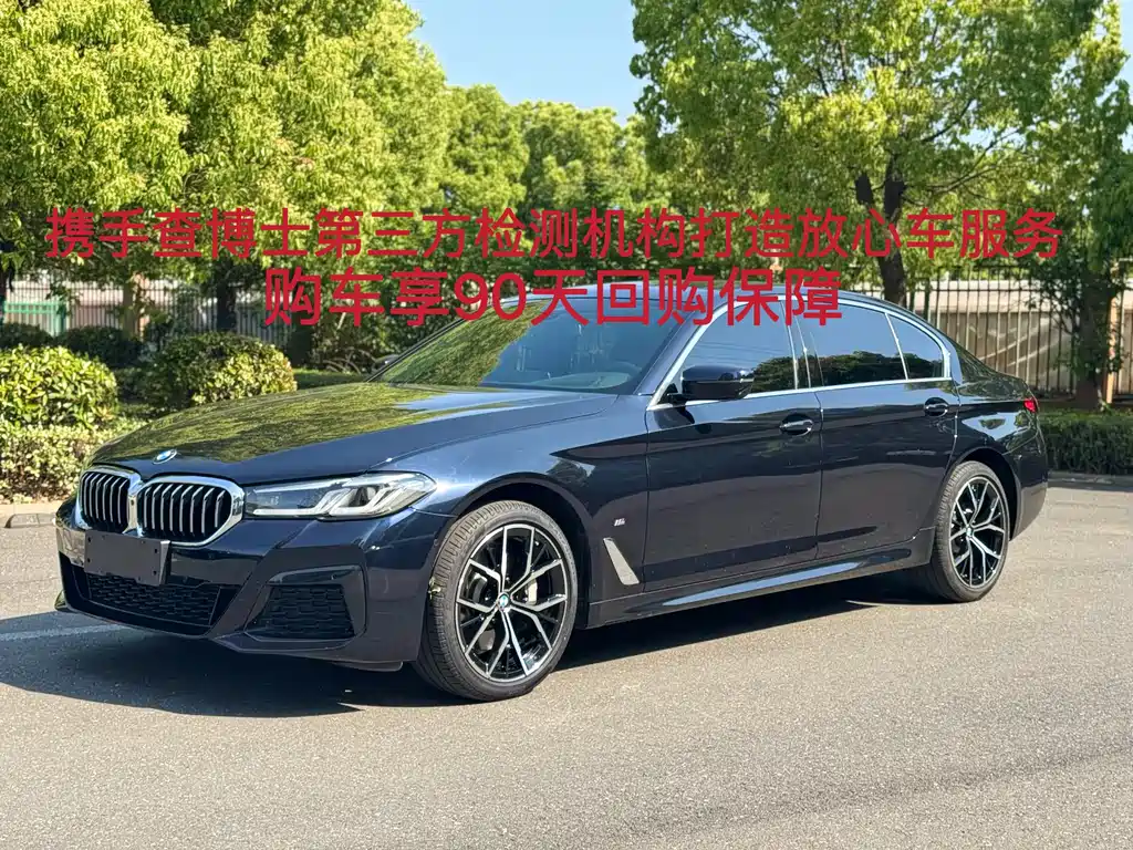 BMW 5 Series 2023